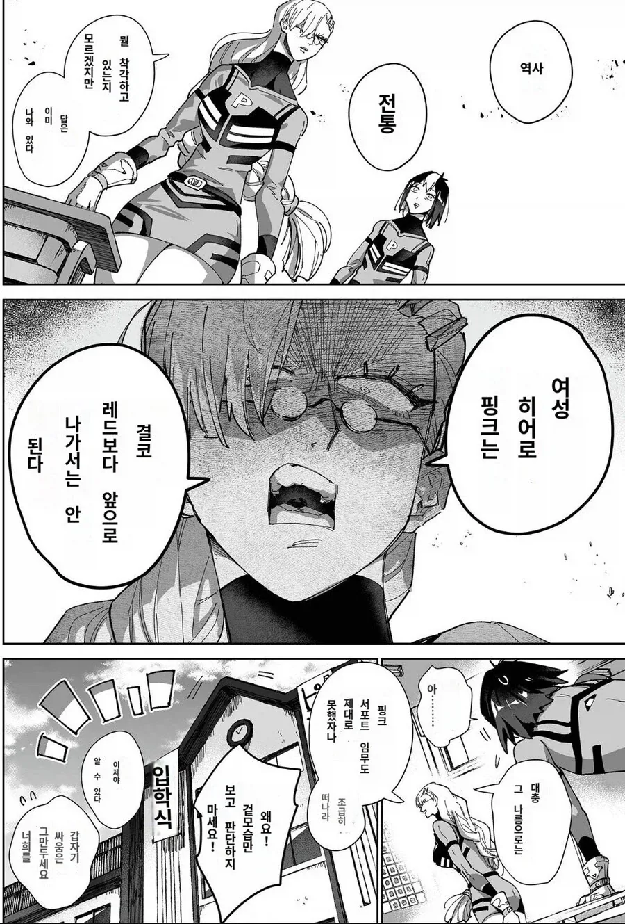 만화 777 페이지 | ToonTap 이미지 13
