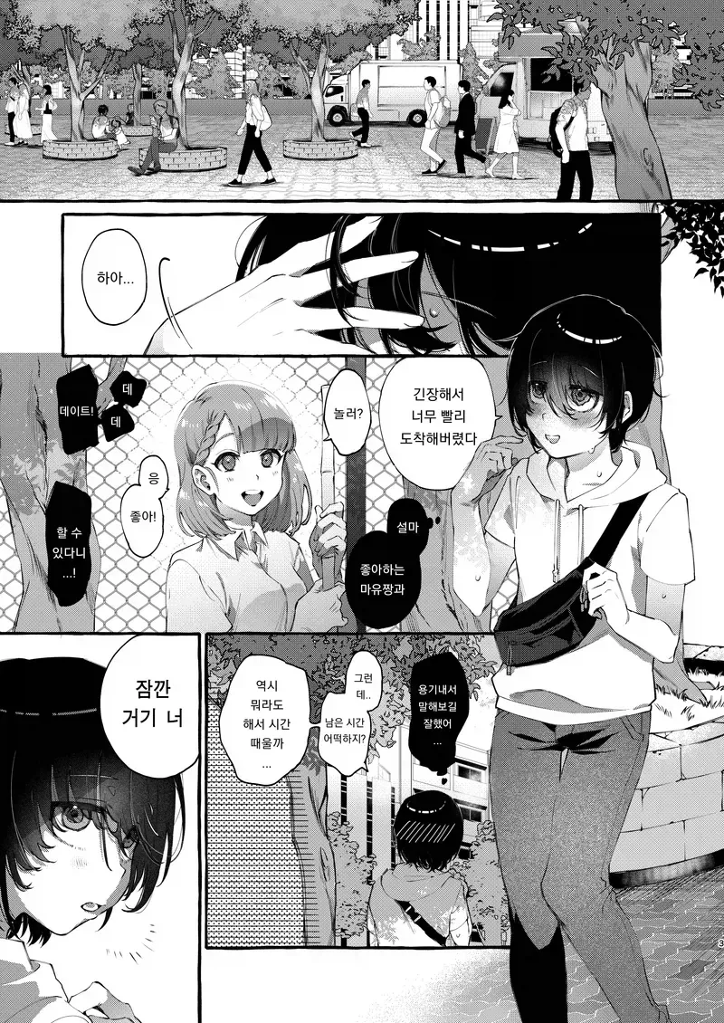 만화 828 페이지 | ToonTap 이미지 7