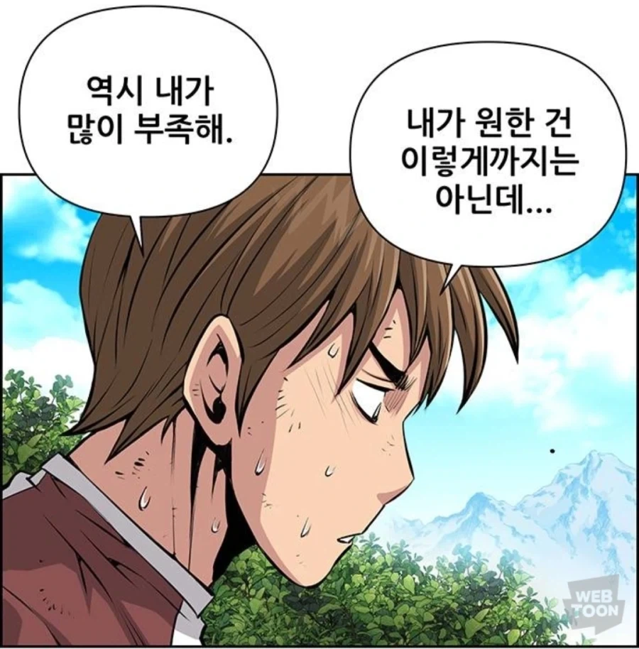 호의를 오해받는 주인공 만화_1.webp