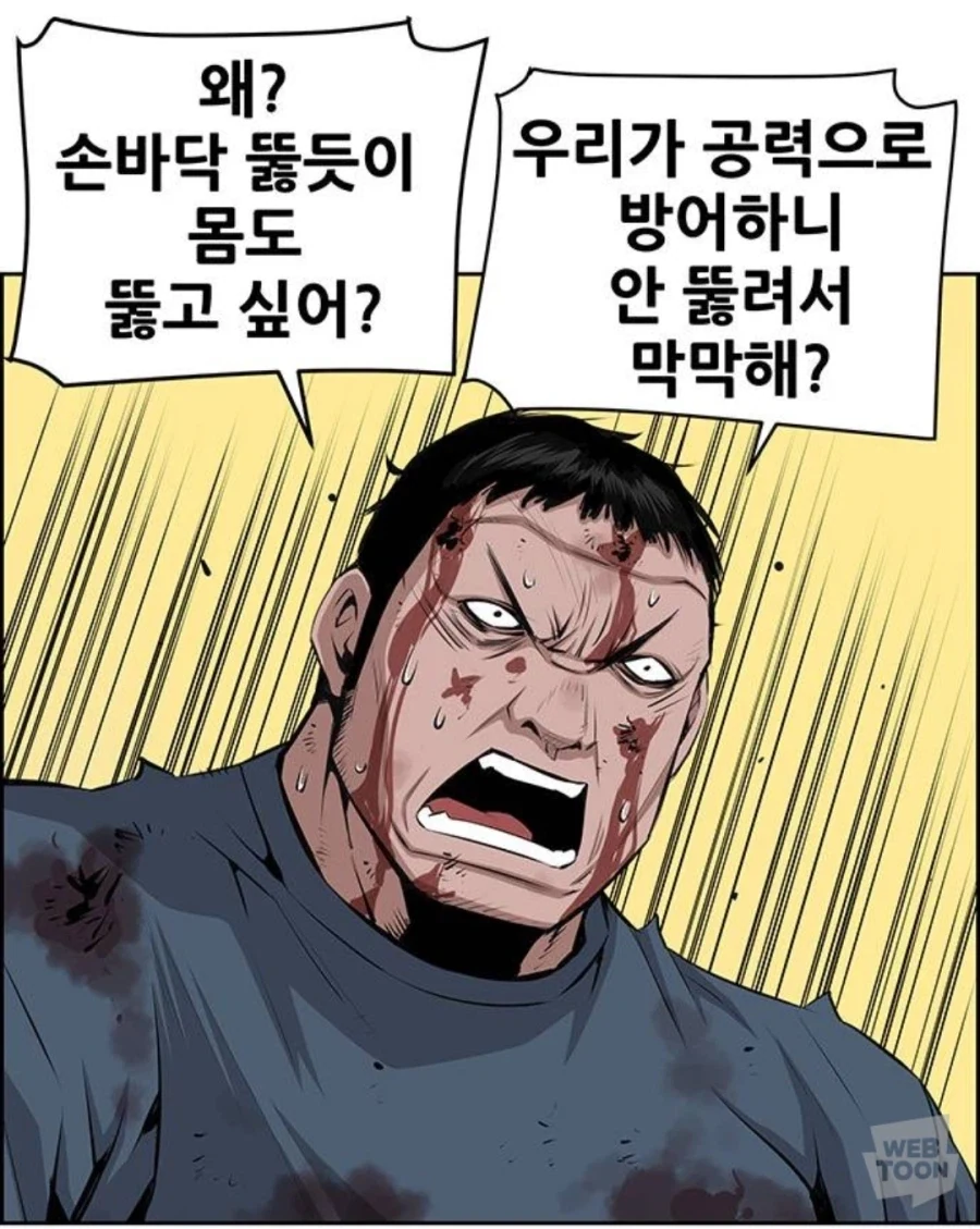 호의를 오해받는 주인공 만화_2.webp