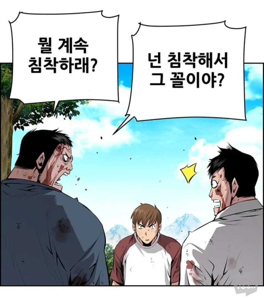 호의를 오해받는 주인공 만화_4.webp