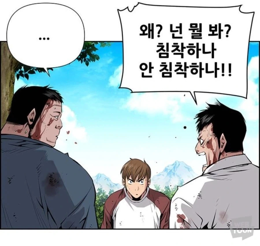 호의를 오해받는 주인공 만화_8.webp