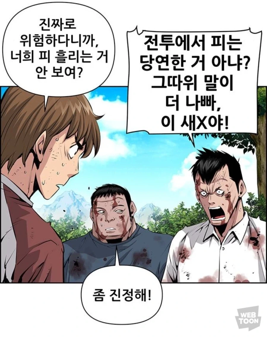 호의를 오해받는 주인공 만화_12.webp