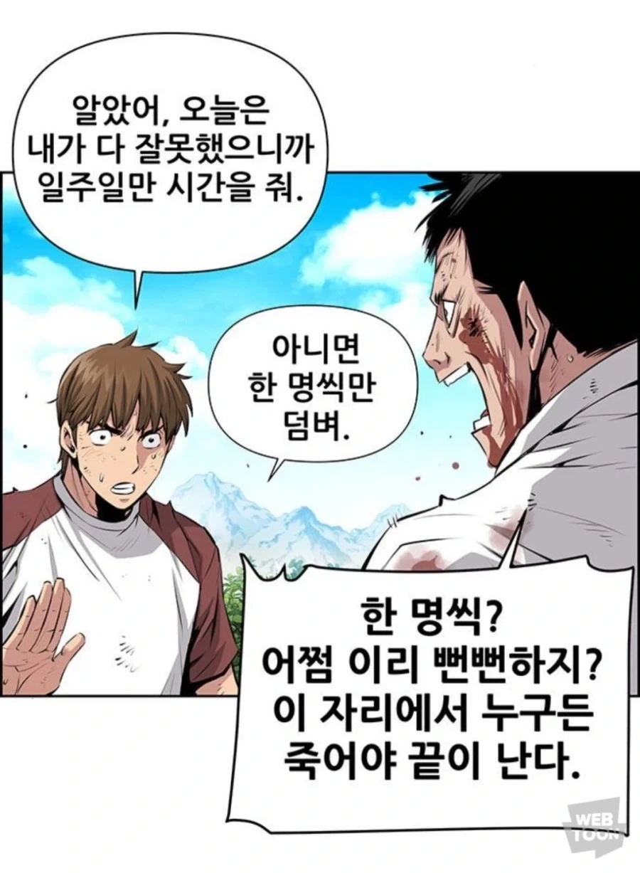 호의를 오해받는 주인공 만화_13.webp