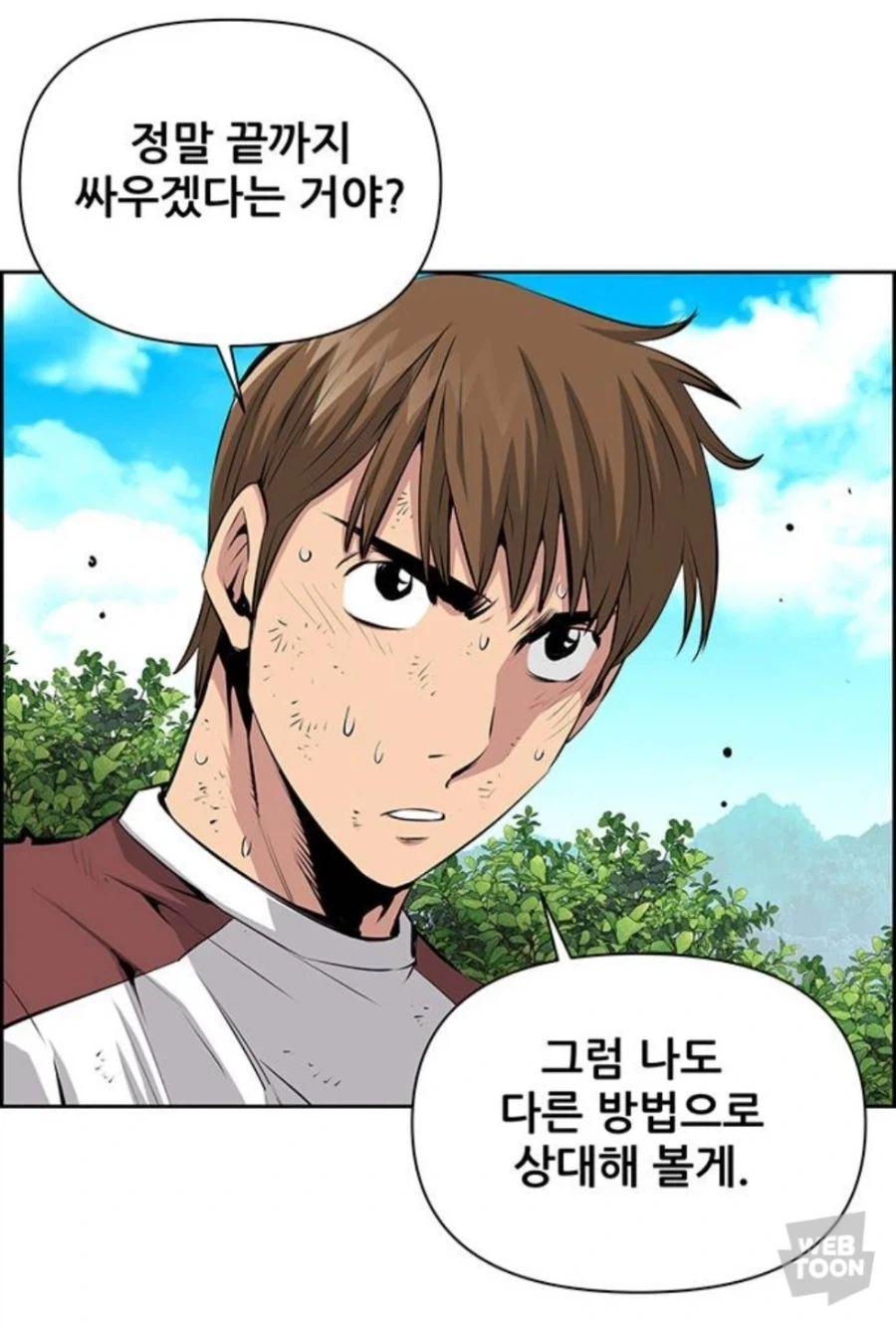 호의를 오해받는 주인공 만화_15.webp