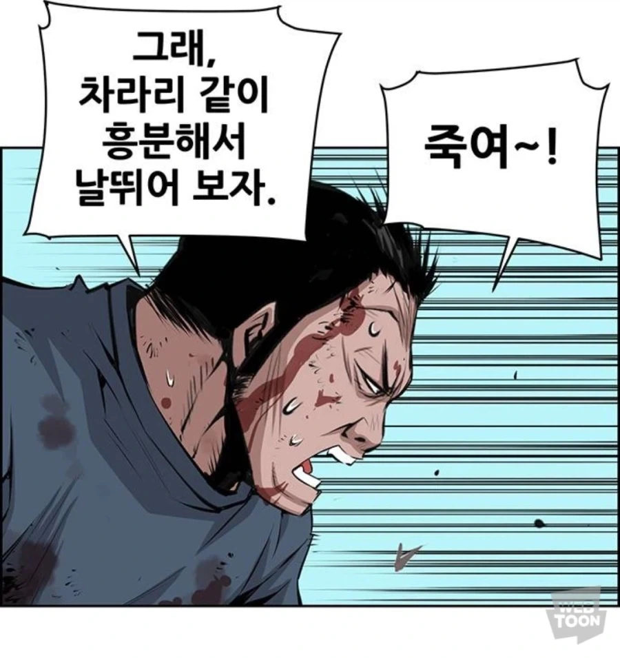 호의를 오해받는 주인공 만화_18.webp
