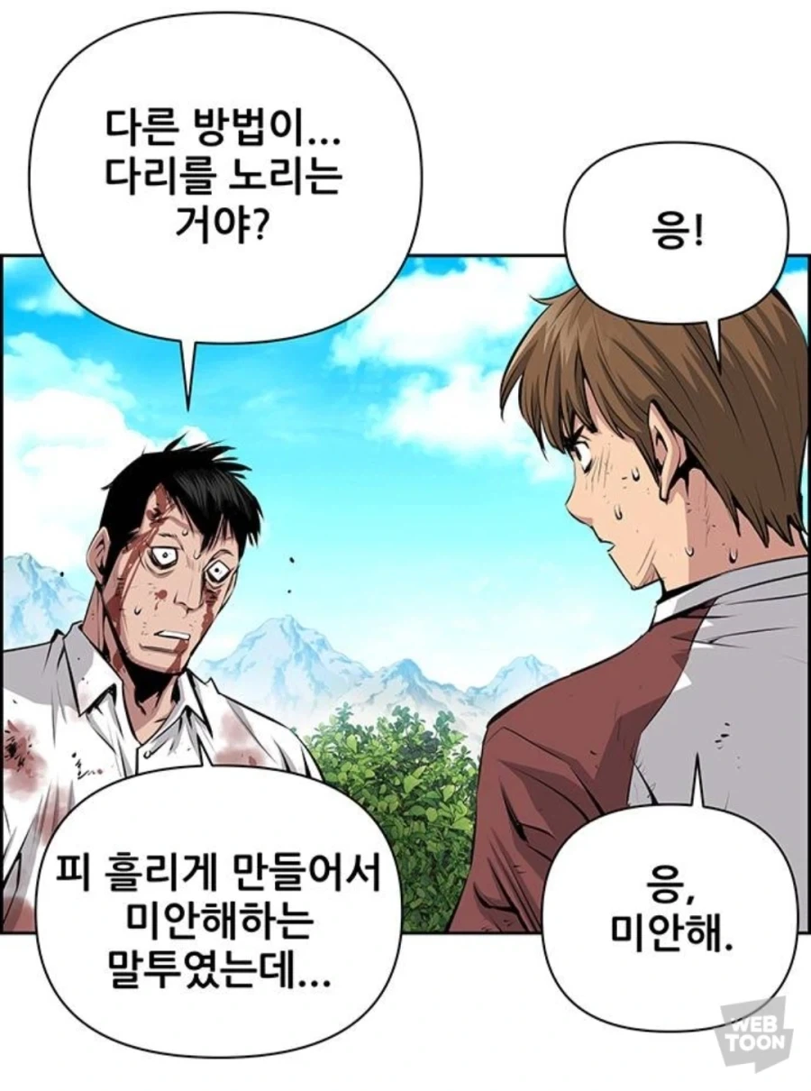 호의를 오해받는 주인공 만화_24.webp