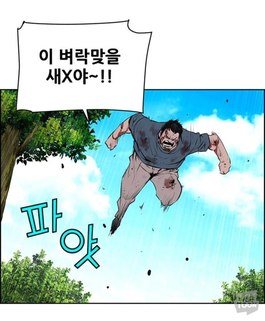 호의를 오해받는 주인공 만화_26.webp