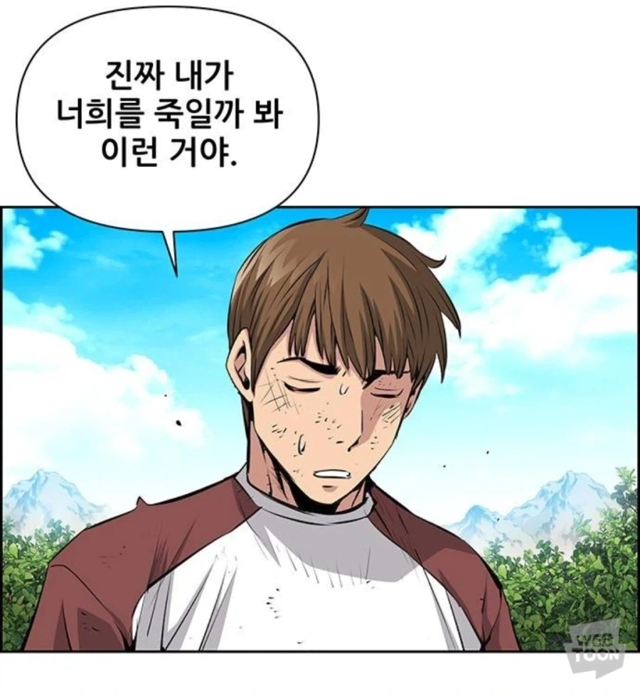 호의를 오해받는 주인공 만화_37.webp