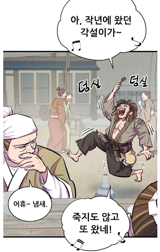 저게 개방 영웅이면 난 공주님이다!_1.webp