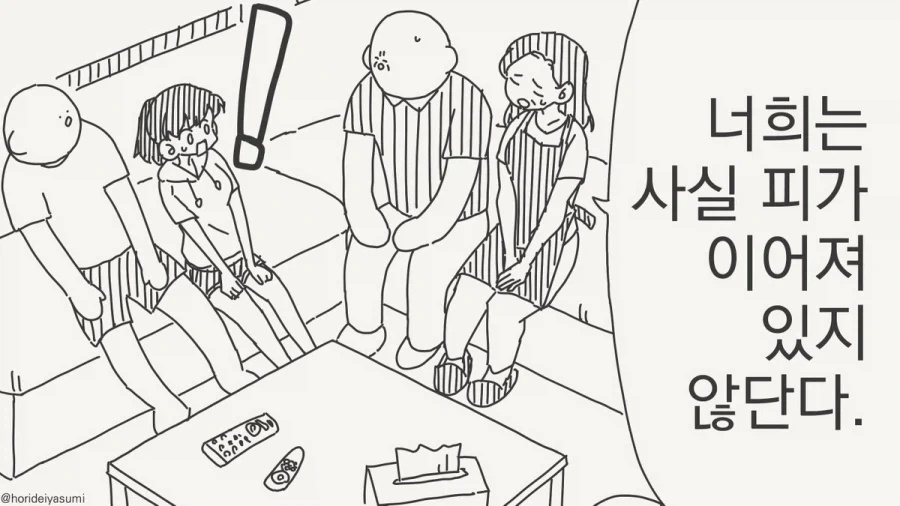 만화 811 페이지 | ToonTap 이미지 4