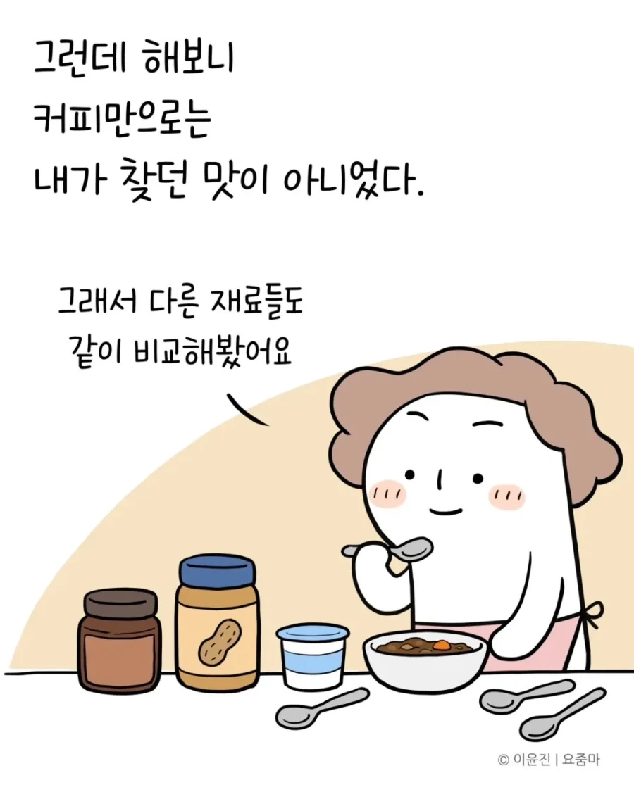 일본에서 오래전에 먹은 카레맛을 드디어 재현했다.manhwa_2.webp