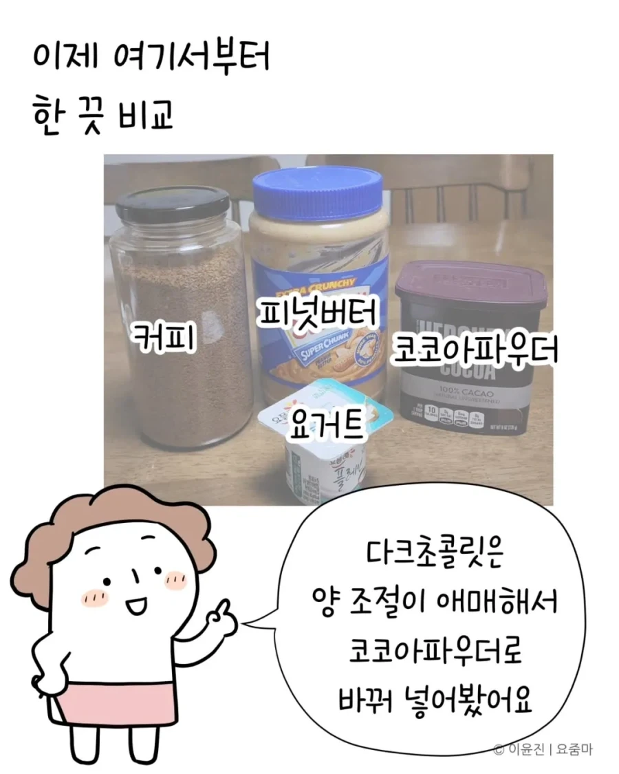 일본에서 오래전에 먹은 카레맛을 드디어 재현했다.manhwa_9.webp