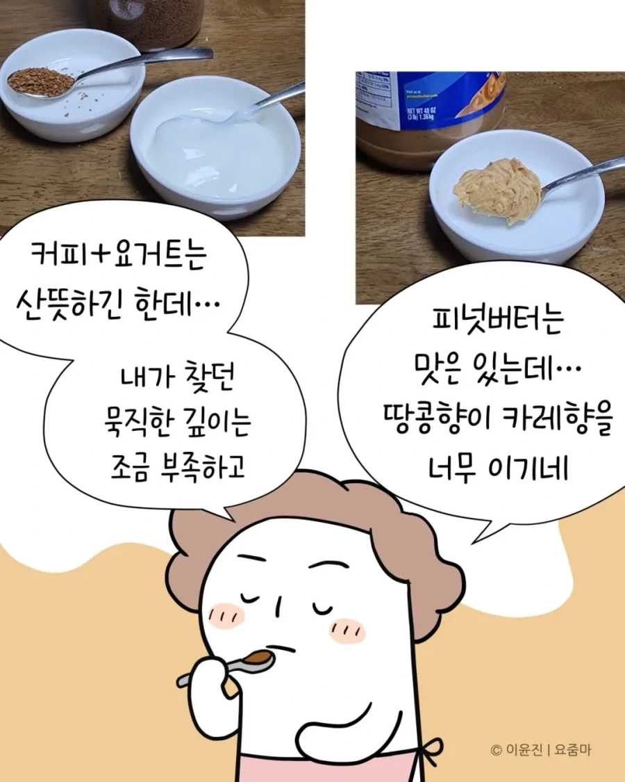 일본에서 오래전에 먹은 카레맛을 드디어 재현했다.manhwa_11.webp