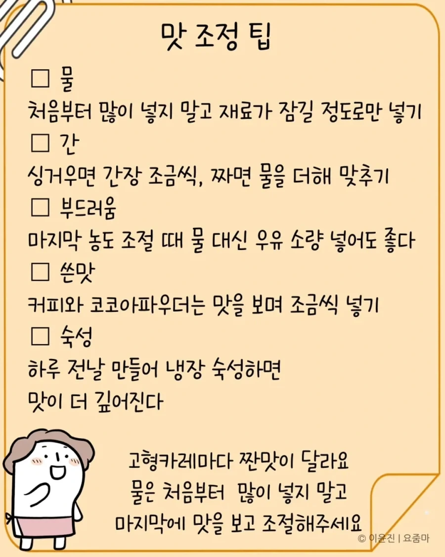 일본에서 오래전에 먹은 카레맛을 드디어 재현했다.manhwa_19.webp