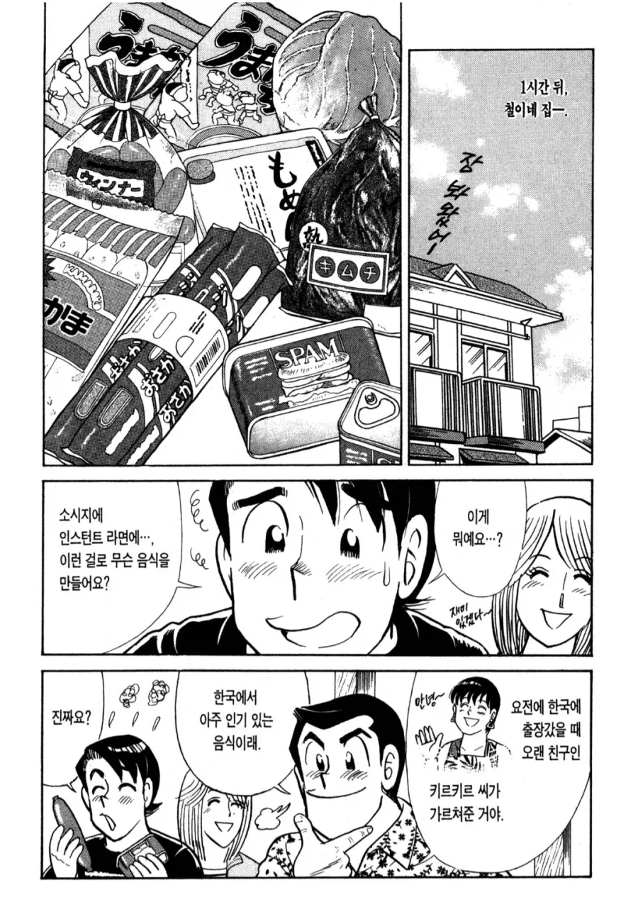 만화 798 페이지 | ToonTap 이미지 6