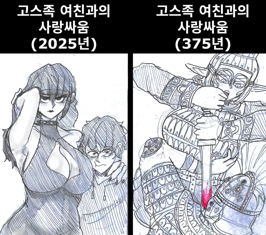 조야한) 고스족 여친이랑 싸우지 마라.manhwa_1.webp