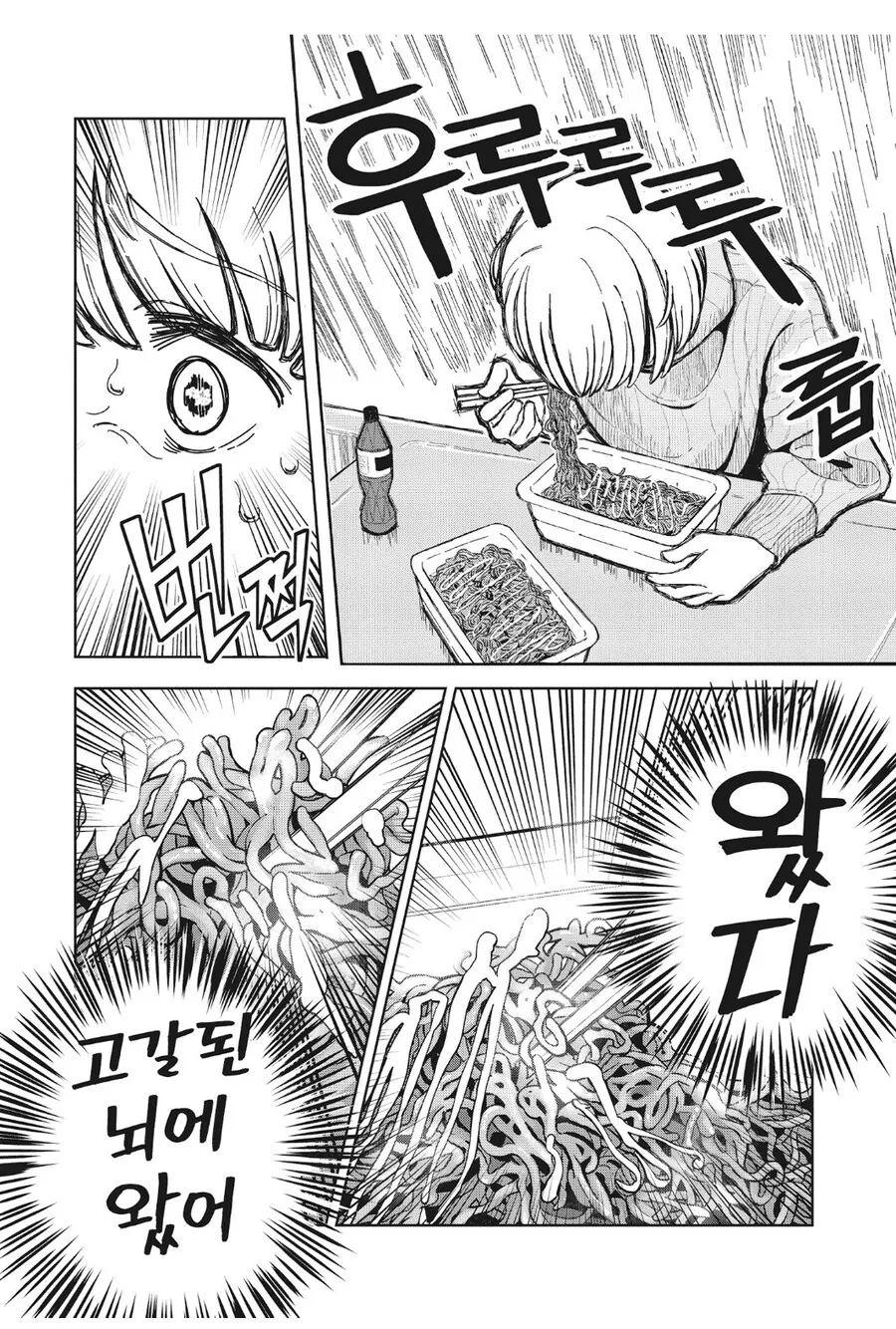 음식 만화에 별점 1점 준 이유.jpg_6.jpg
