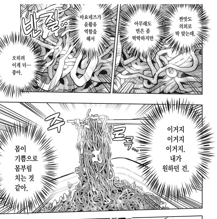 음식 만화에 별점 1점 준 이유.jpg_7.jpg
