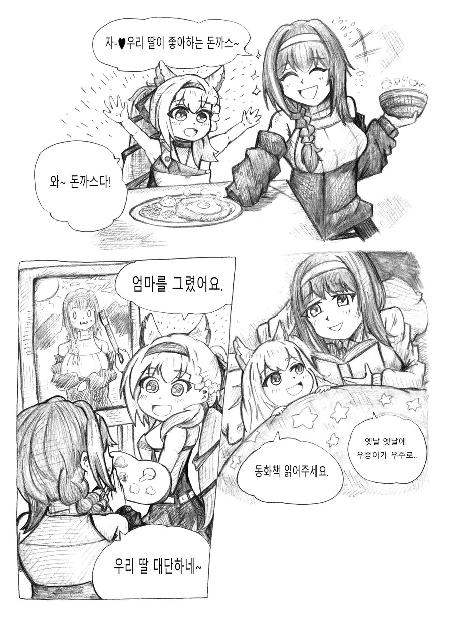 소전2) 헬렌의 자궁모듈을 채워줘야 할 것 같은 만화_1.jpg