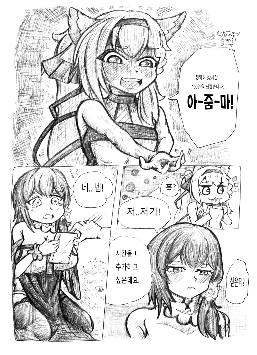 소전2) 헬렌의 자궁모듈을 채워줘야 할 것 같은 만화_6.jpg