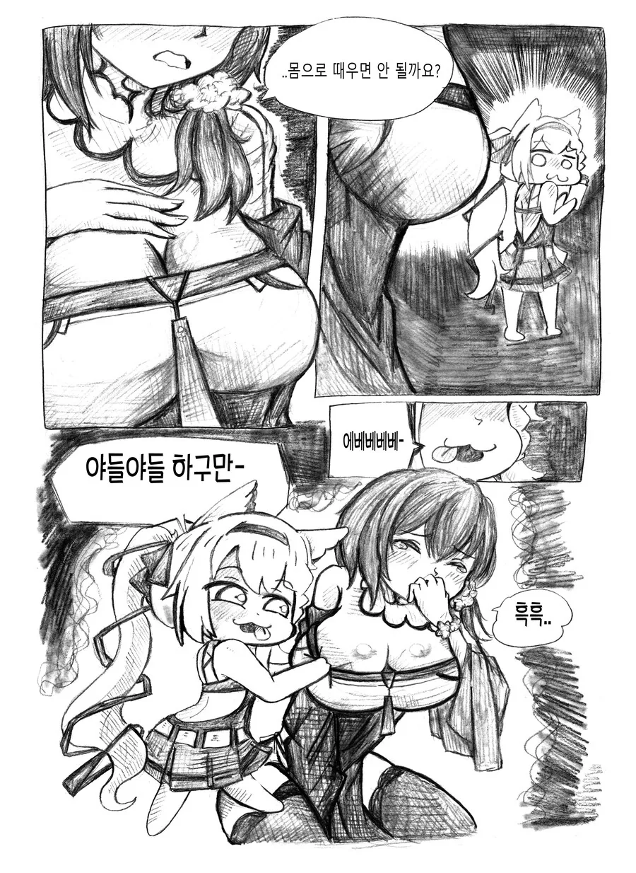 소전2) 헬렌의 자궁모듈을 채워줘야 할 것 같은 만화_7.jpg