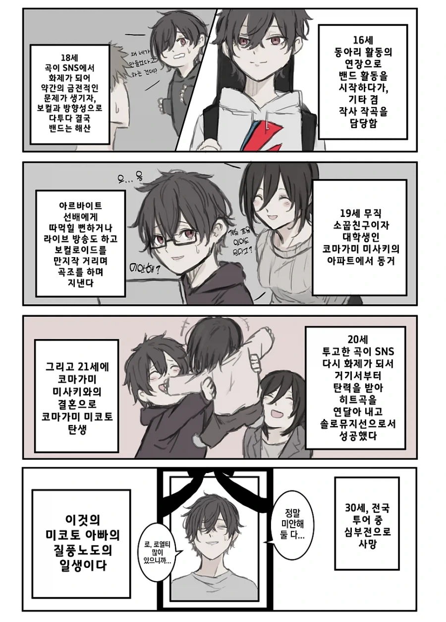 멘헤라 장모님.manhwa_9.webp