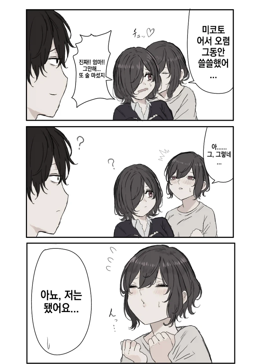 멘헤라 장모님.manhwa_18.webp