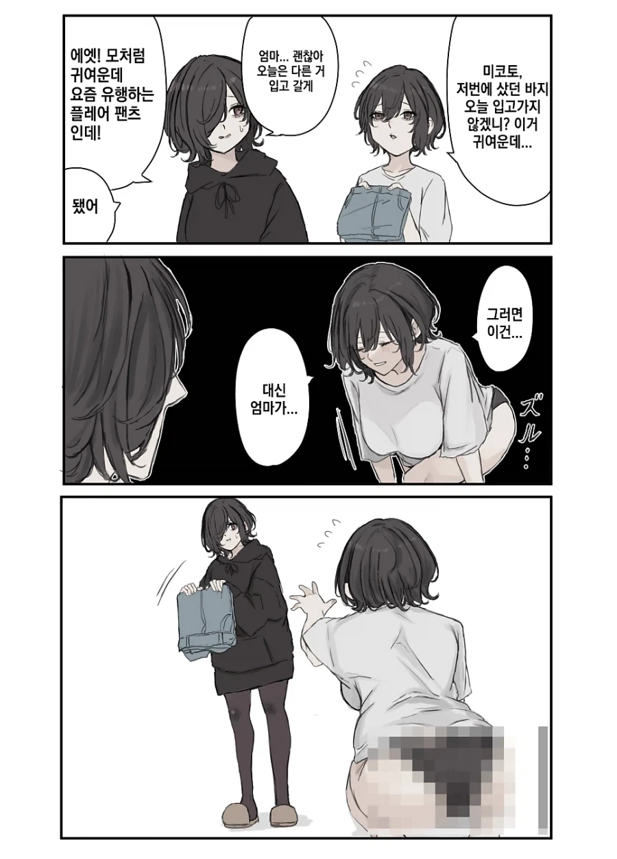 멘헤라 장모님.manhwa_24.webp