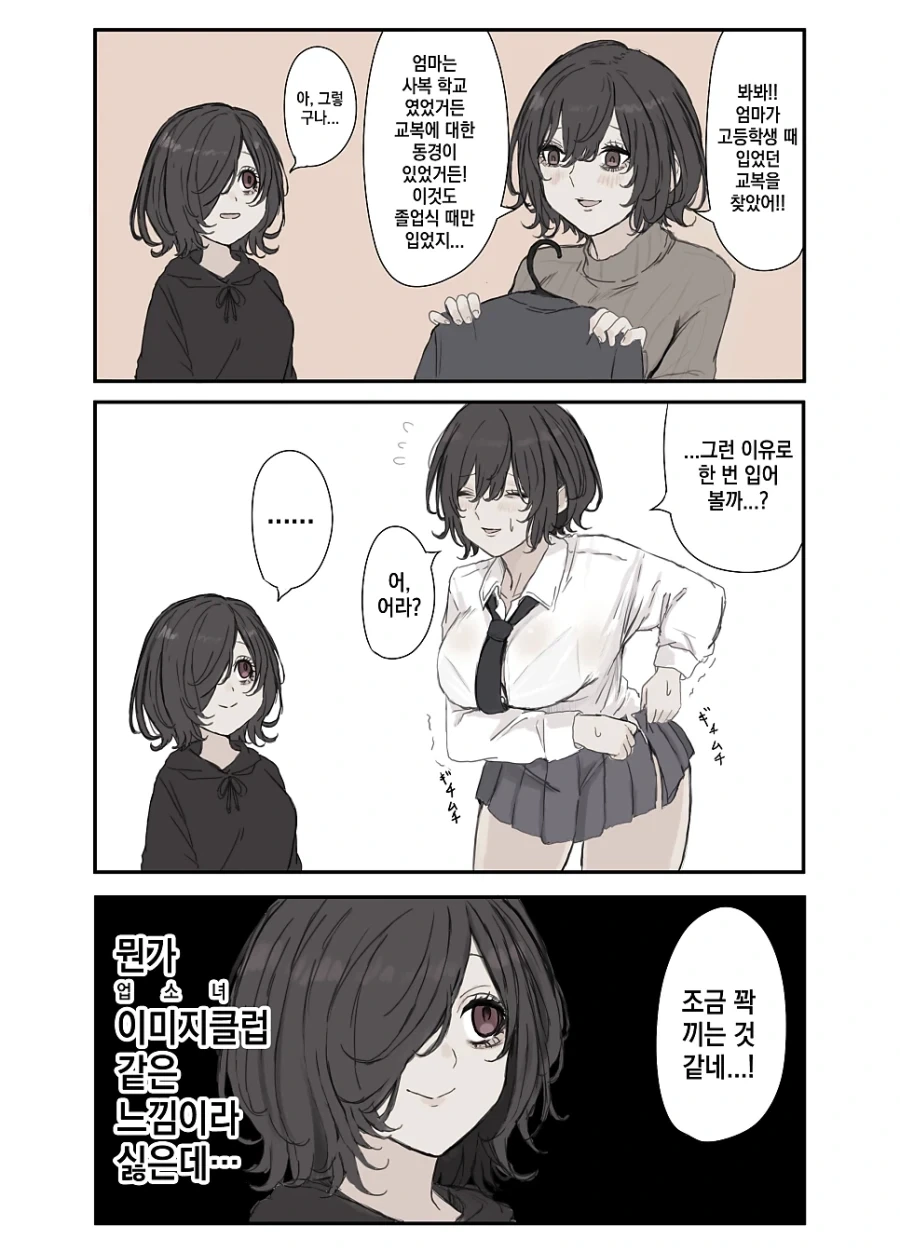 멘헤라 장모님.manhwa_26.webp