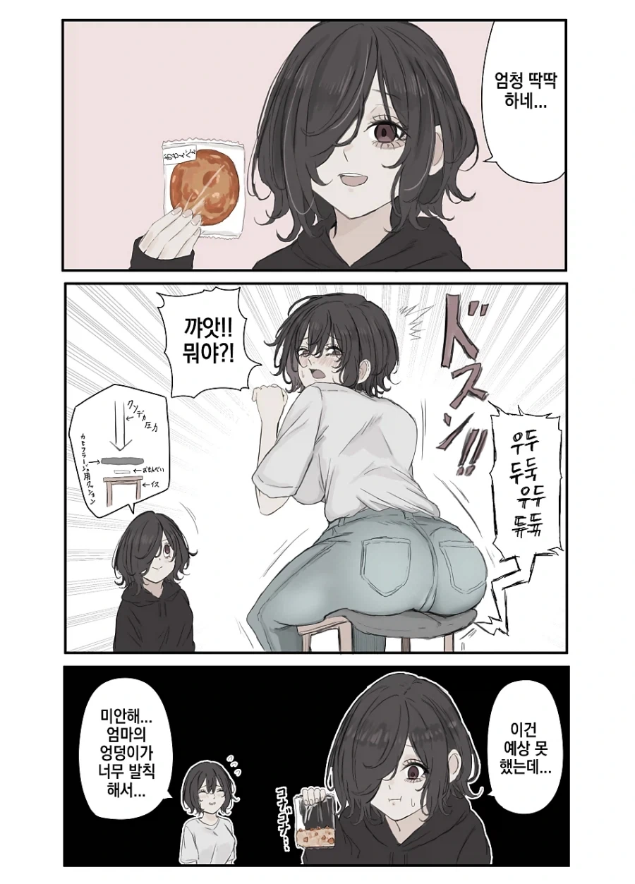 멘헤라 장모님.manhwa_30.webp