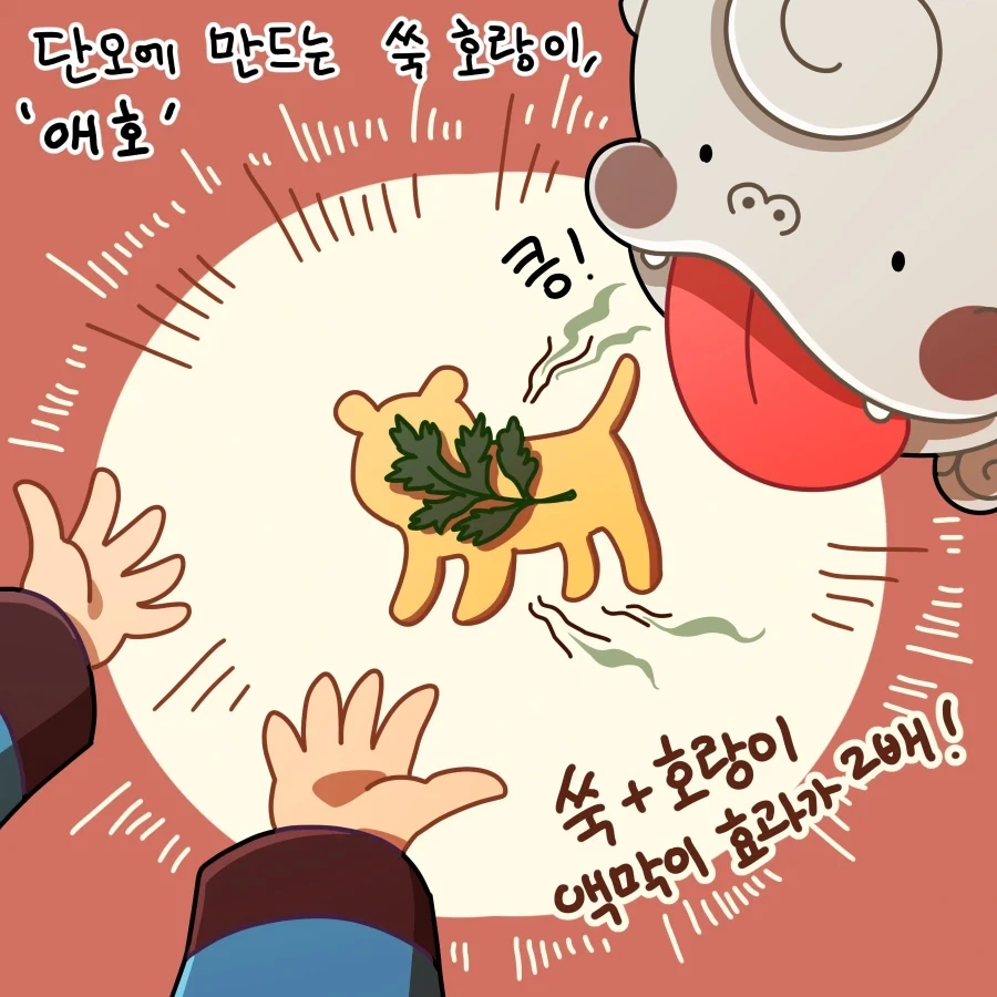 만화 791 페이지 | ToonTap 이미지 2