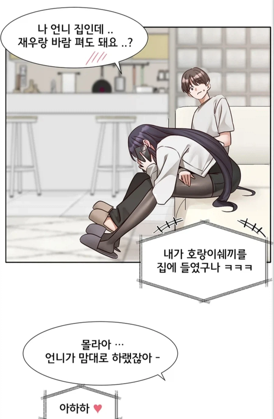 만화 801 페이지 | ToonTap 이미지 9