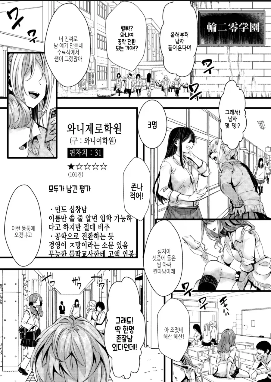 어느 꼴통학원 manga_1.webp