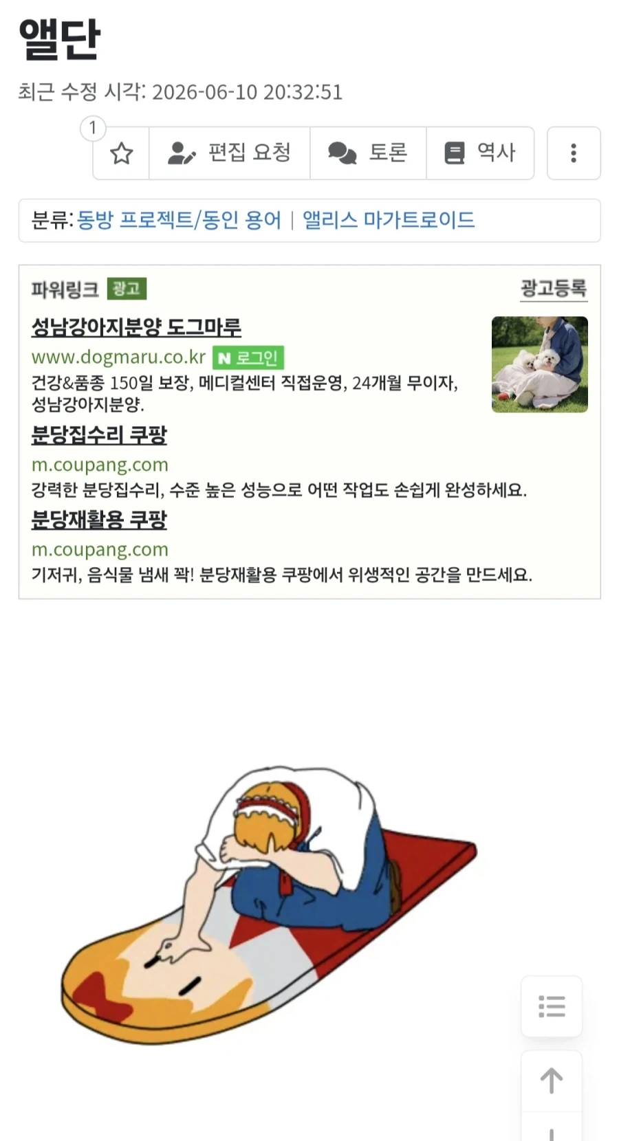 만화 810 페이지 | ToonTap 이미지 6