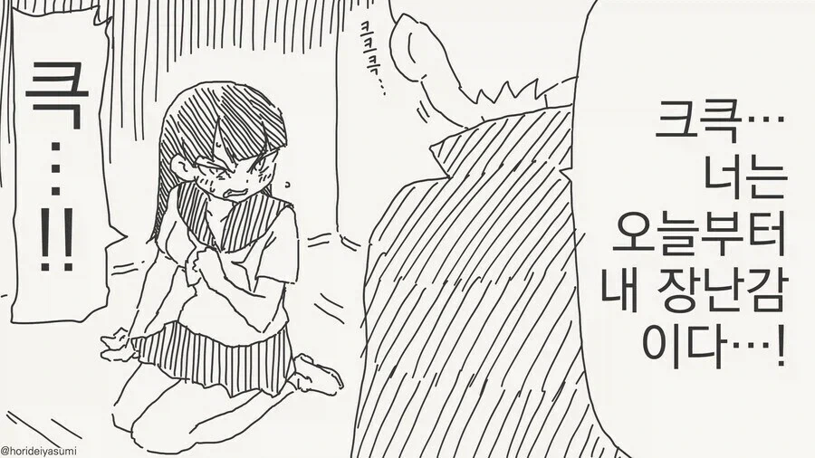만화 780 페이지 | ToonTap 이미지 6