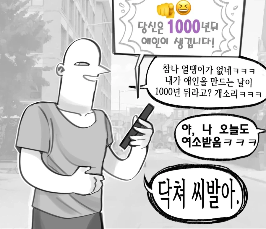 만화 801 페이지 | ToonTap 이미지 12