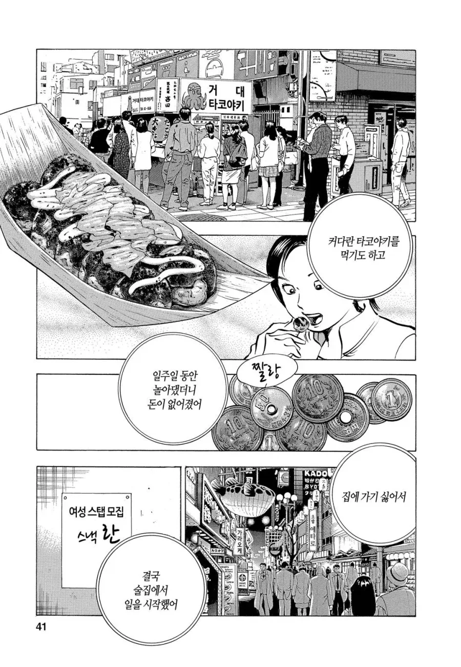 물흐르듯 앰생인생.manhwa_8.webp