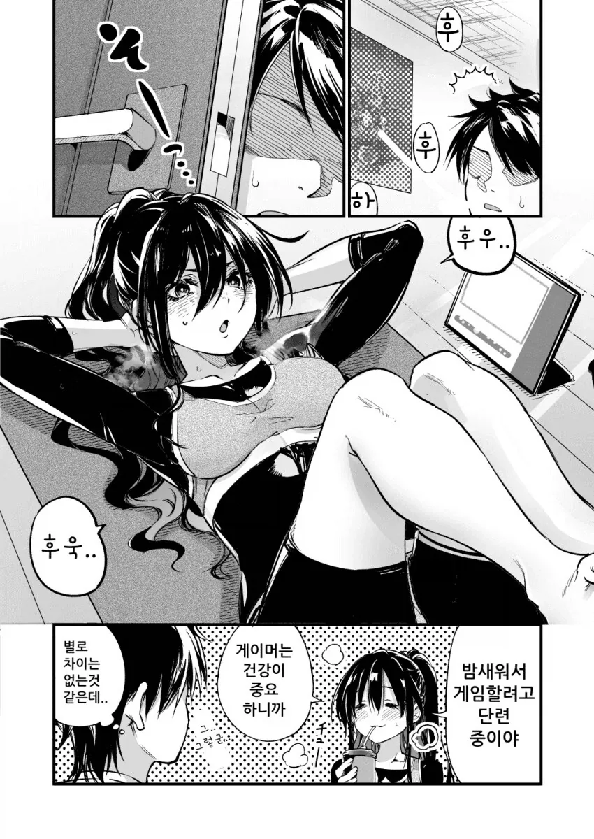 겜창 의붓여동생 .manhwa_5.webp
