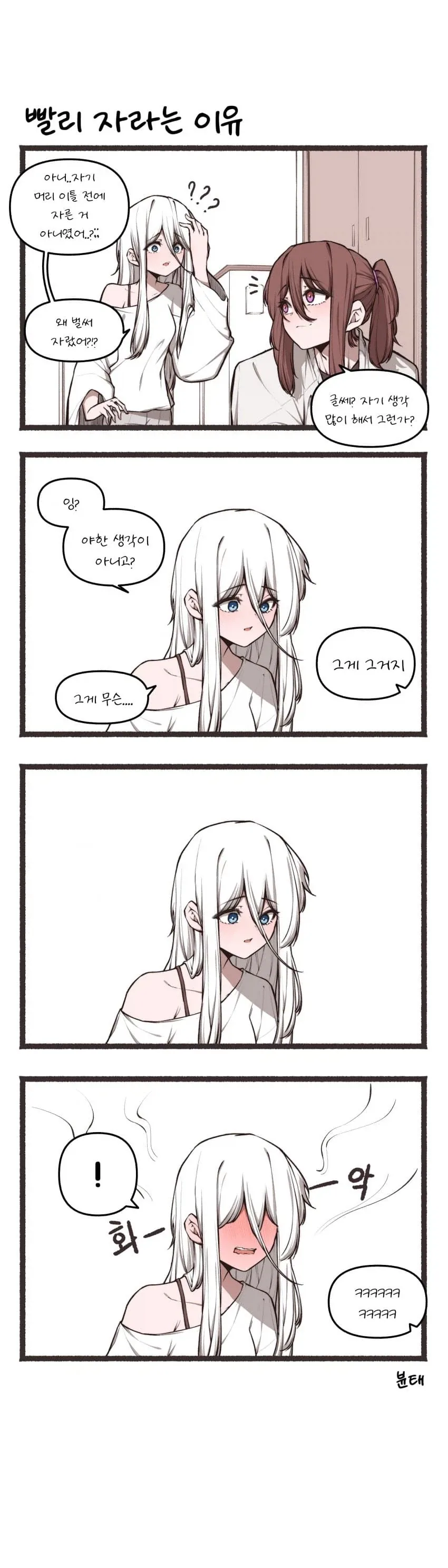 남친 머리 자르는 만화_4.webp