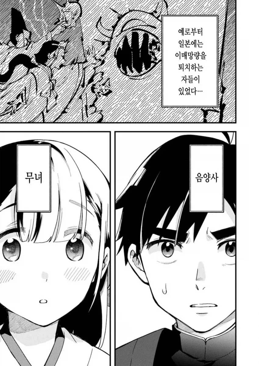 만화 805 페이지 | ToonTap 이미지 6