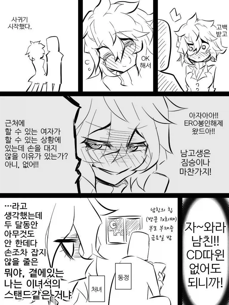 여친에게 최면거는 만화.manhwa_1.webp