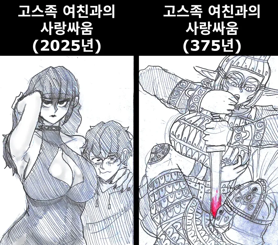 조야한) 고스족 여친과의 사랑싸움.manhwa_1.webp
