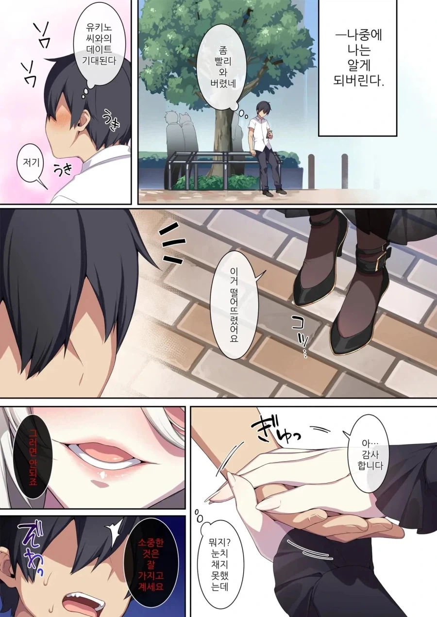 기대가 되는 설녀 마망3편_1.webp