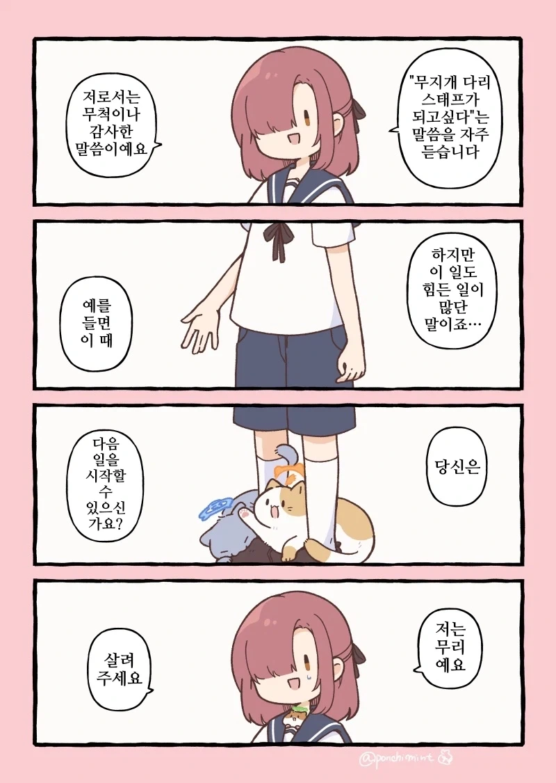 만화 778 페이지 | ToonTap 이미지 15