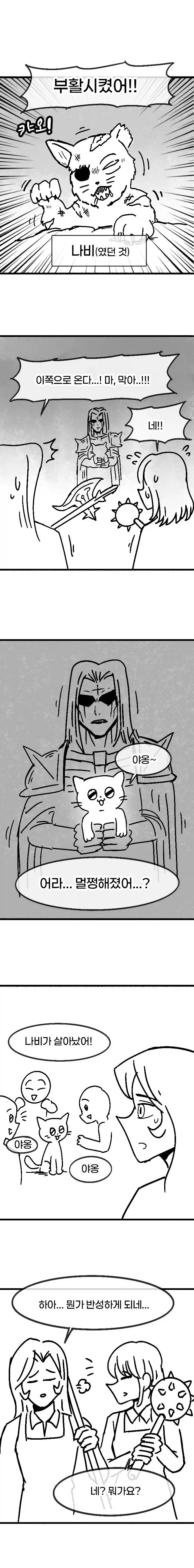 덜렁이 유치원 교사가 실수한 manhwa_14.webp