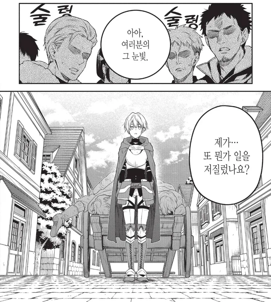여자로선 삼류지만 모험가로선 일류라오.manhwa_1.webp