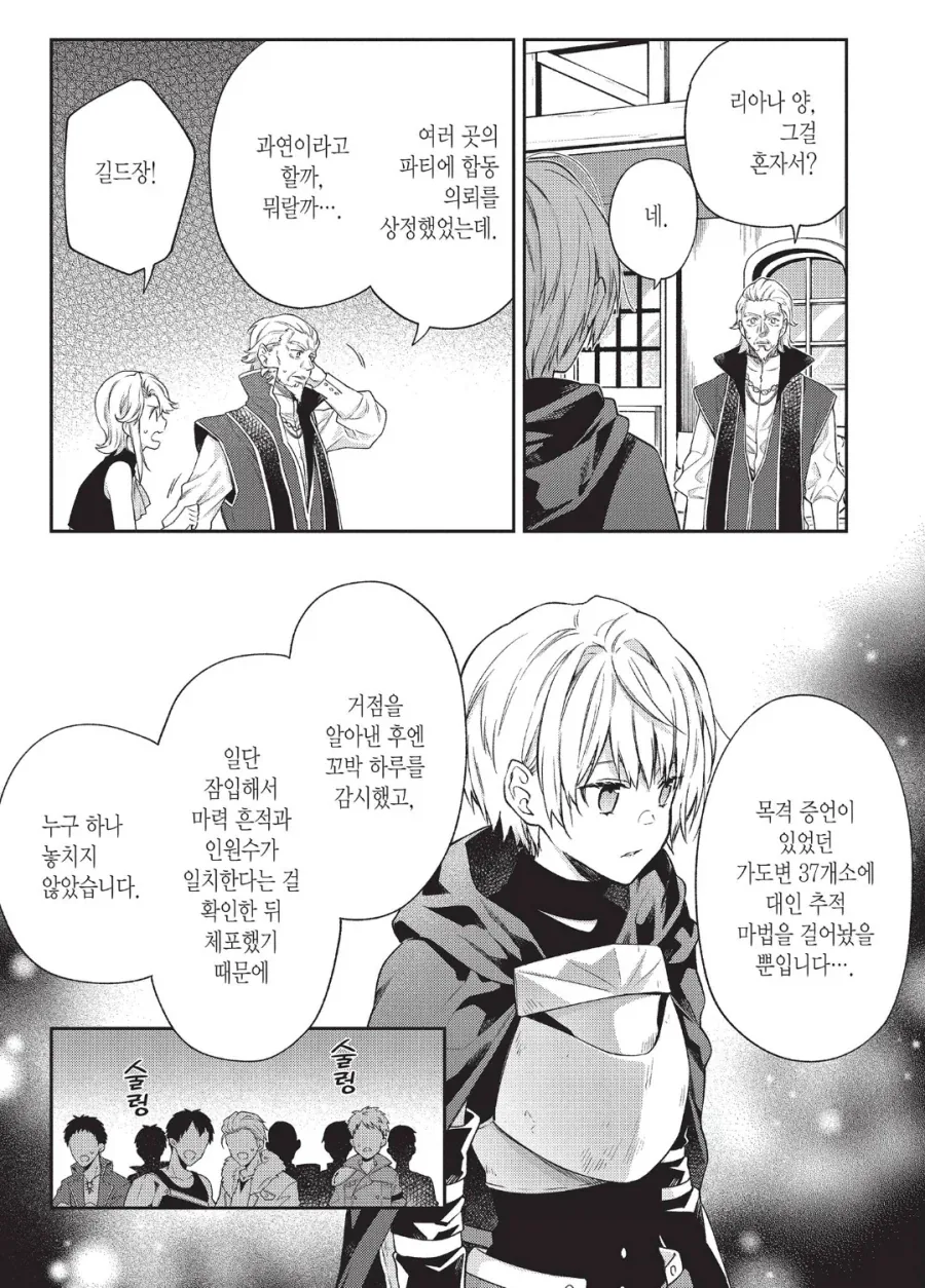 여자로선 삼류지만 모험가로선 일류라오.manhwa_2.webp