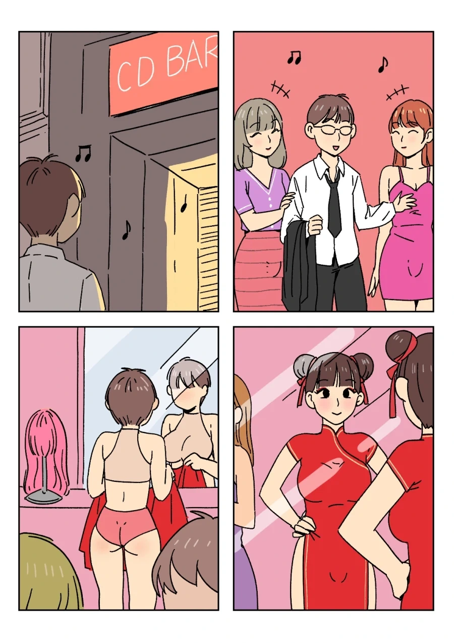 회사 상사에게 비밀을 들킨 부하직원 manhwa_2.webp