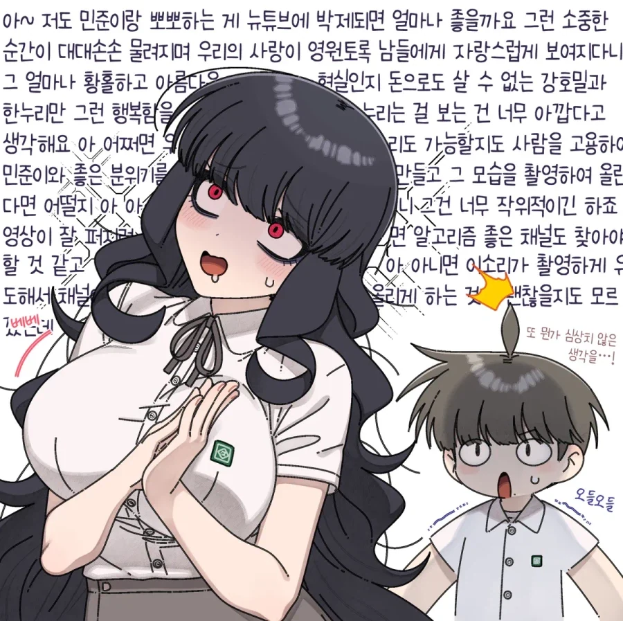 의외로 애인이 해주면 야한 행위.comic_2.webp